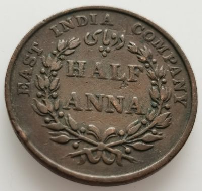  外国钱币收藏20240405场次（中拍皆有赠品），建议埋价，每周两拍，可累积 - 英国东印度公司1835年1/2安娜