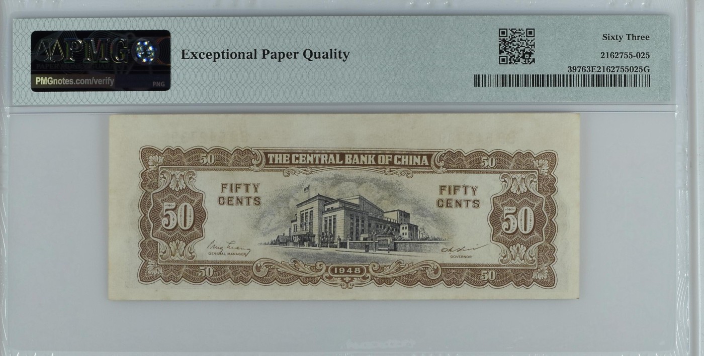 收藏联盟Quantum Auction 第336期拍卖     中央银行1948年50分 PMG63e 乱蛇号