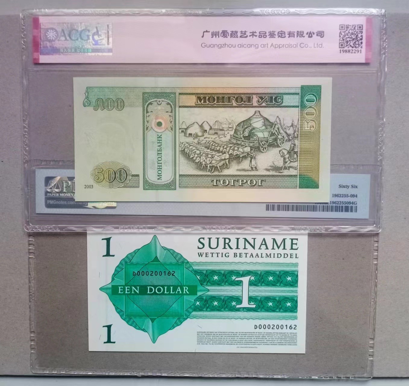 收藏联盟Quantum Auction 第336期拍卖  蒙古2003年500图格里特和苏里南2004年1元 ACG67和PMG66 乱蛇号和朦胧号