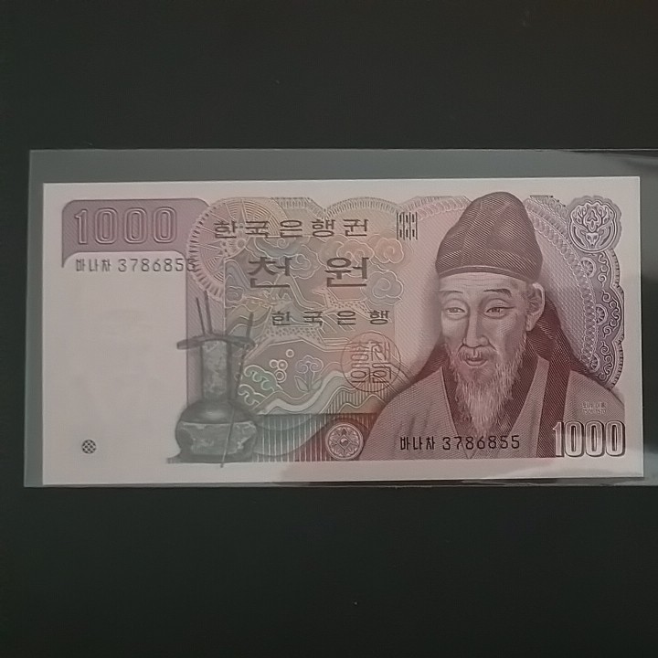 韩国1983年1000元 无4 55双尾 亚洲纸币 实物图 UNC