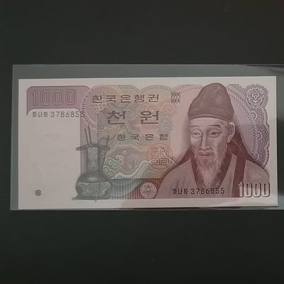 韩国1983年1000元 无4 55双尾 亚洲纸币 实物图 UNC - 韩国1983年1000元 无4 55双尾 亚洲纸币 实物图 UNC