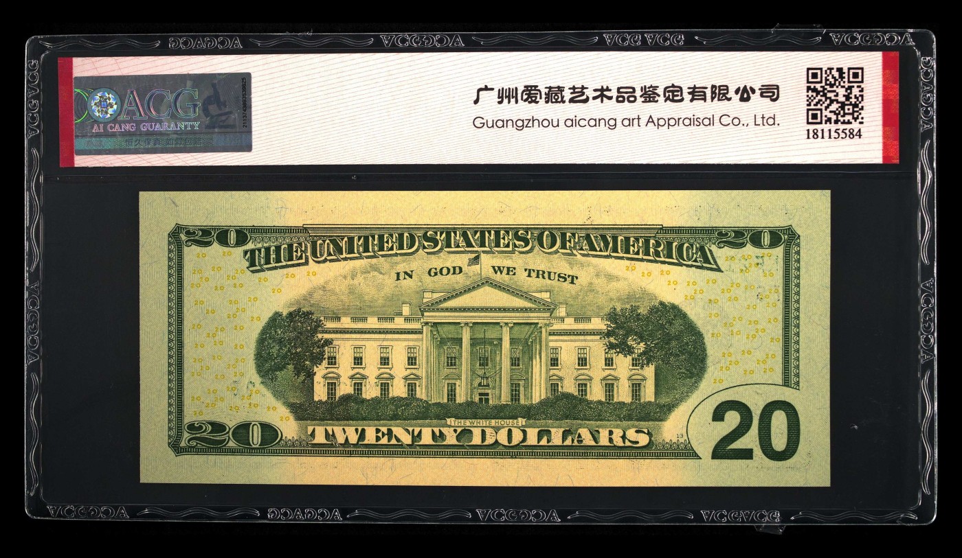 收藏联盟Quantum Auction 第336期拍卖  美国联邦2017年20元 ACG 67 EPQ 号码无47