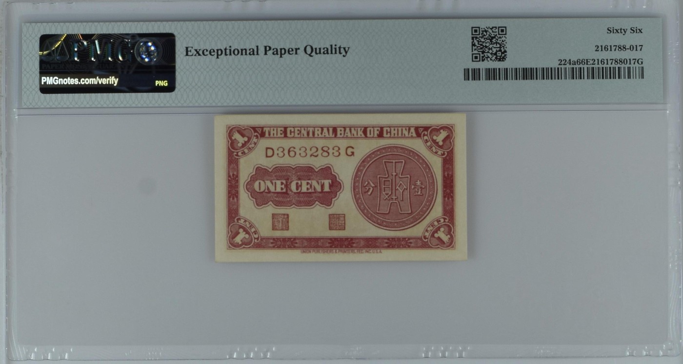 收藏联盟Quantum Auction 第336期拍卖  中央银行1939年1分 PMG66 号码无457 南京灵谷塔