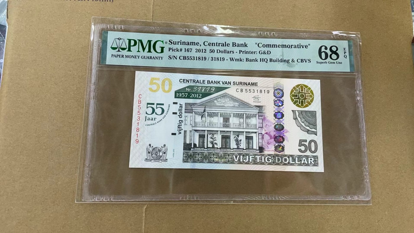 【世界钱币】精选微拍第100期暨2024年第11期  部分卖剩裸钞和评级币展销 2012年苏里南50元 纪念钞无47PMG68E 尾号1819