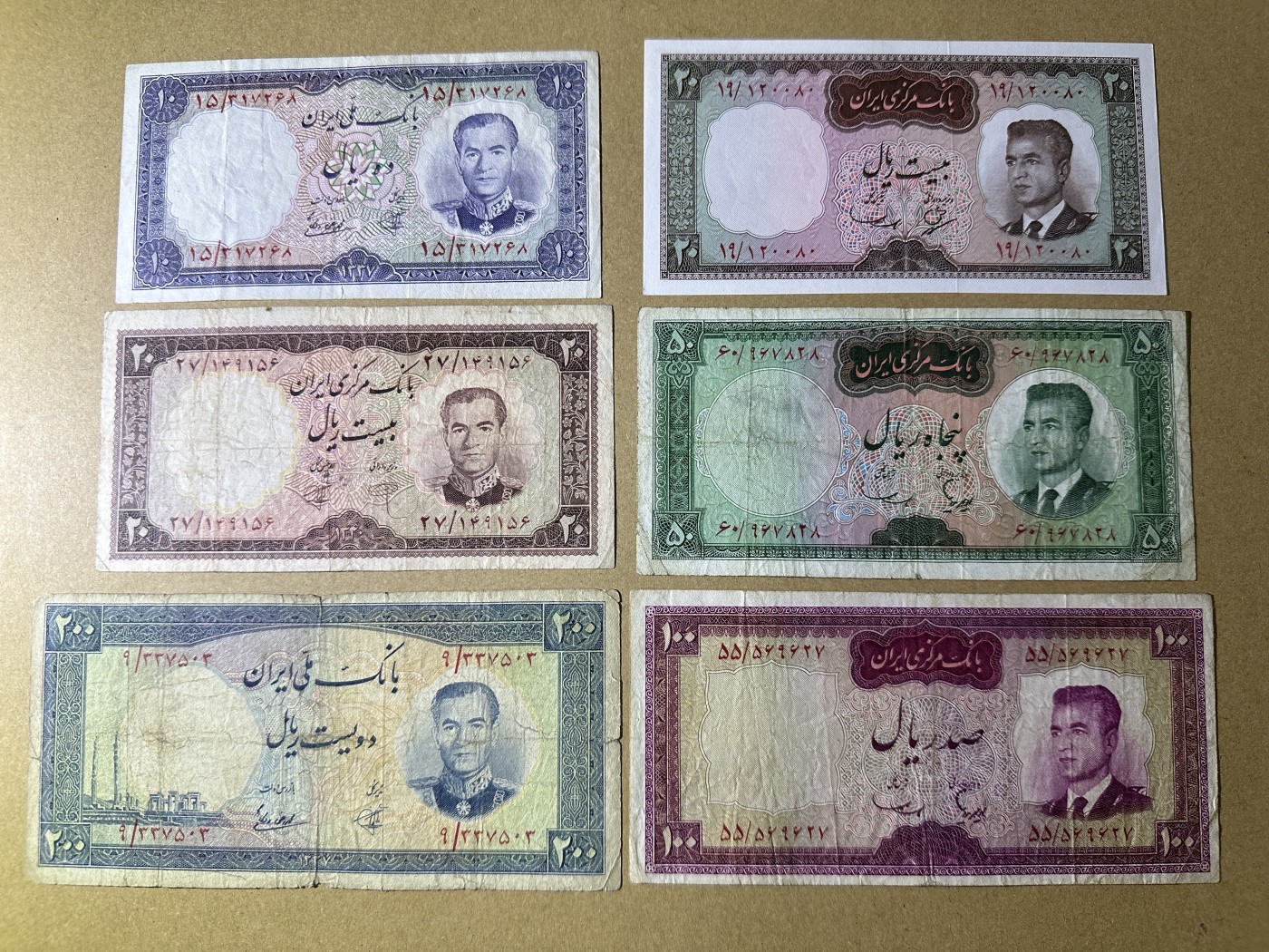 《张总收藏》144期-外币精品汇 伊朗里亚尔6张 1958年和1965年版 流通品相