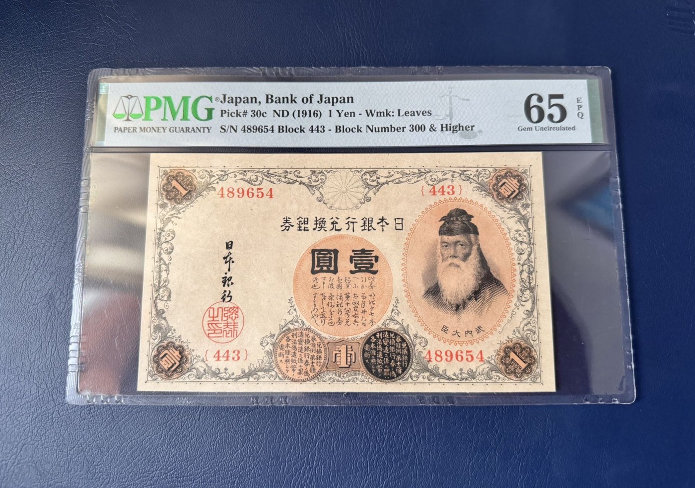 收藏联盟Quantum Auction 第335期拍卖  日本1916年1元 PMG65 武内大臣 尾号456顺子