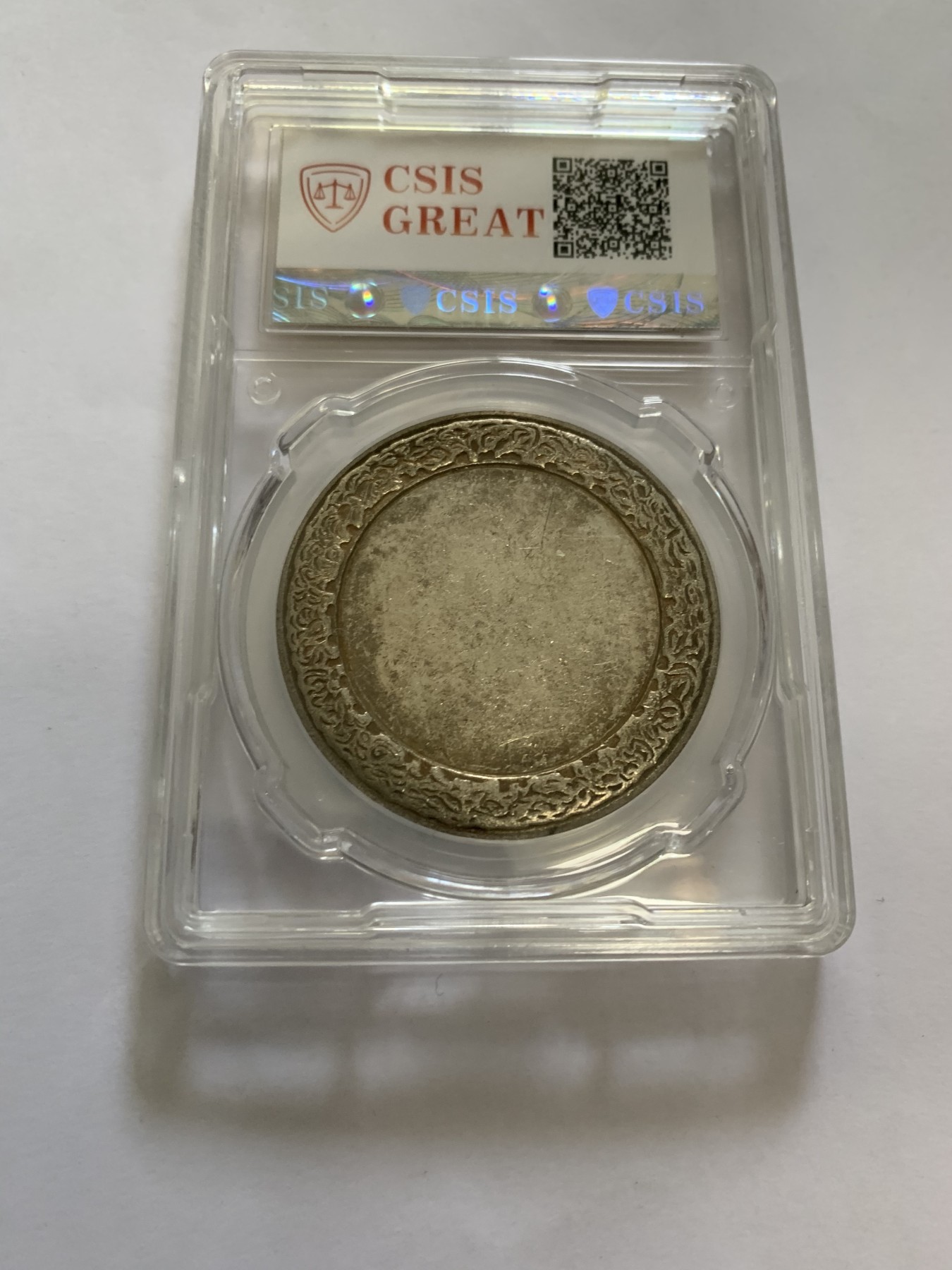 CSIS-GREAT评级精品钱币拍卖第二百四十一期 马拉维 半成品 试铸样币 币胚CSIS 