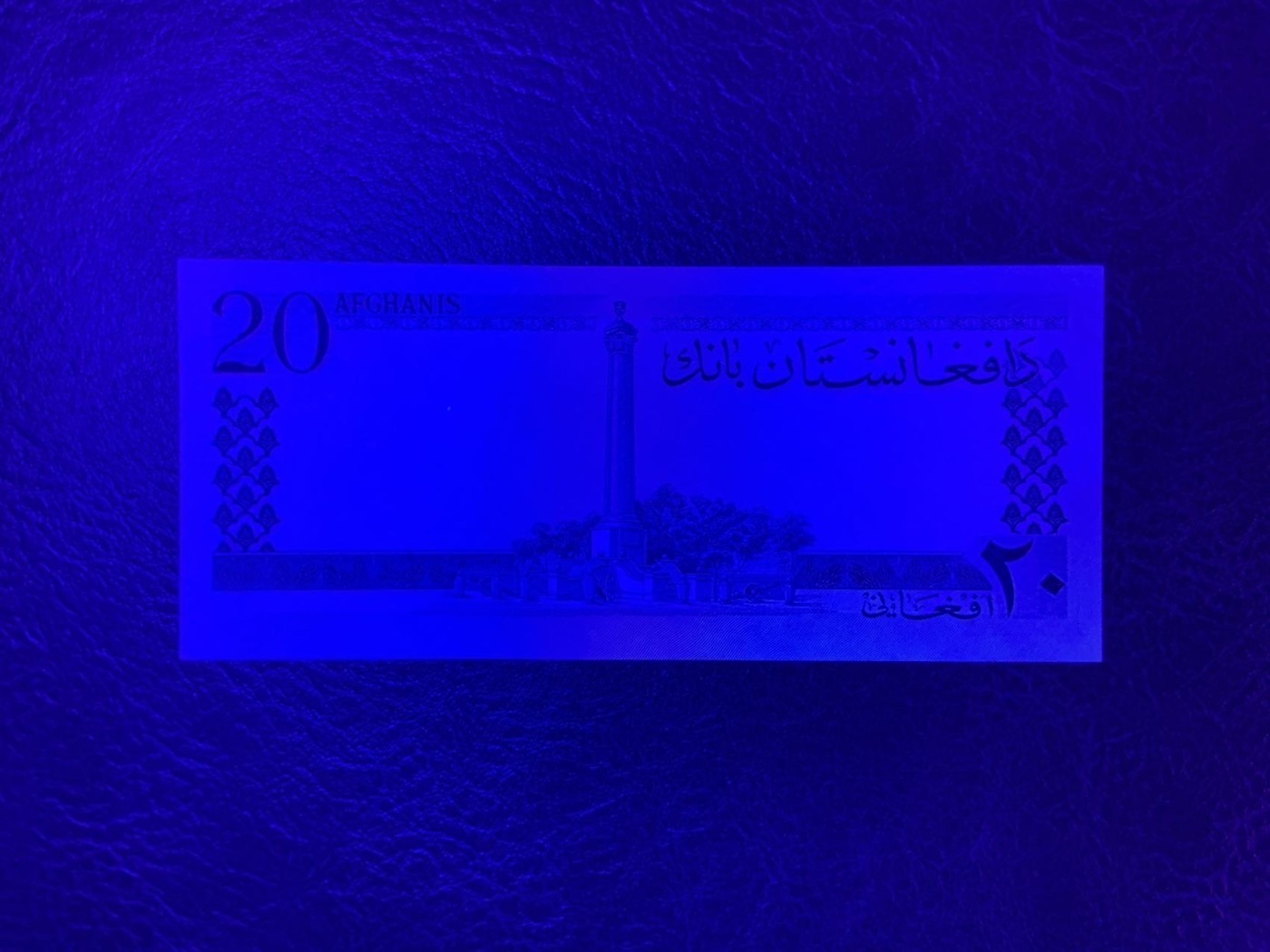 收藏联盟Quantum Auction 第336期拍卖  阿富汗1961年20里亚尔 品相全新UNC 稀少蓝色版 经典布鲁克蓝