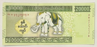 2024第14场（总第166期）：精品塑料钞、纪念钞 - 缅甸2023年版“内比都坐佛大理石像完工&白象Rattha Nandara一周岁”20000元纪念钞UNC