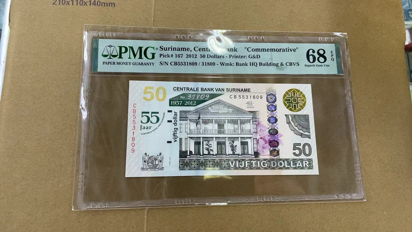 【世界钱币】精选微拍第100期暨2024年第11期  部分卖剩裸钞和评级币展销 2012年苏里南50元 纪念钞无47PMG68E 尾号1809