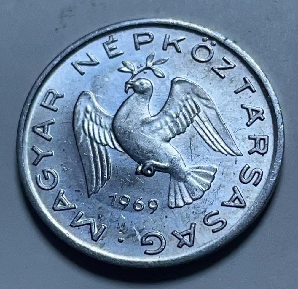 神仙姐姐散币好品专场第二十七期（无佣金满邮自动发出 1969年 匈牙利10菲勒