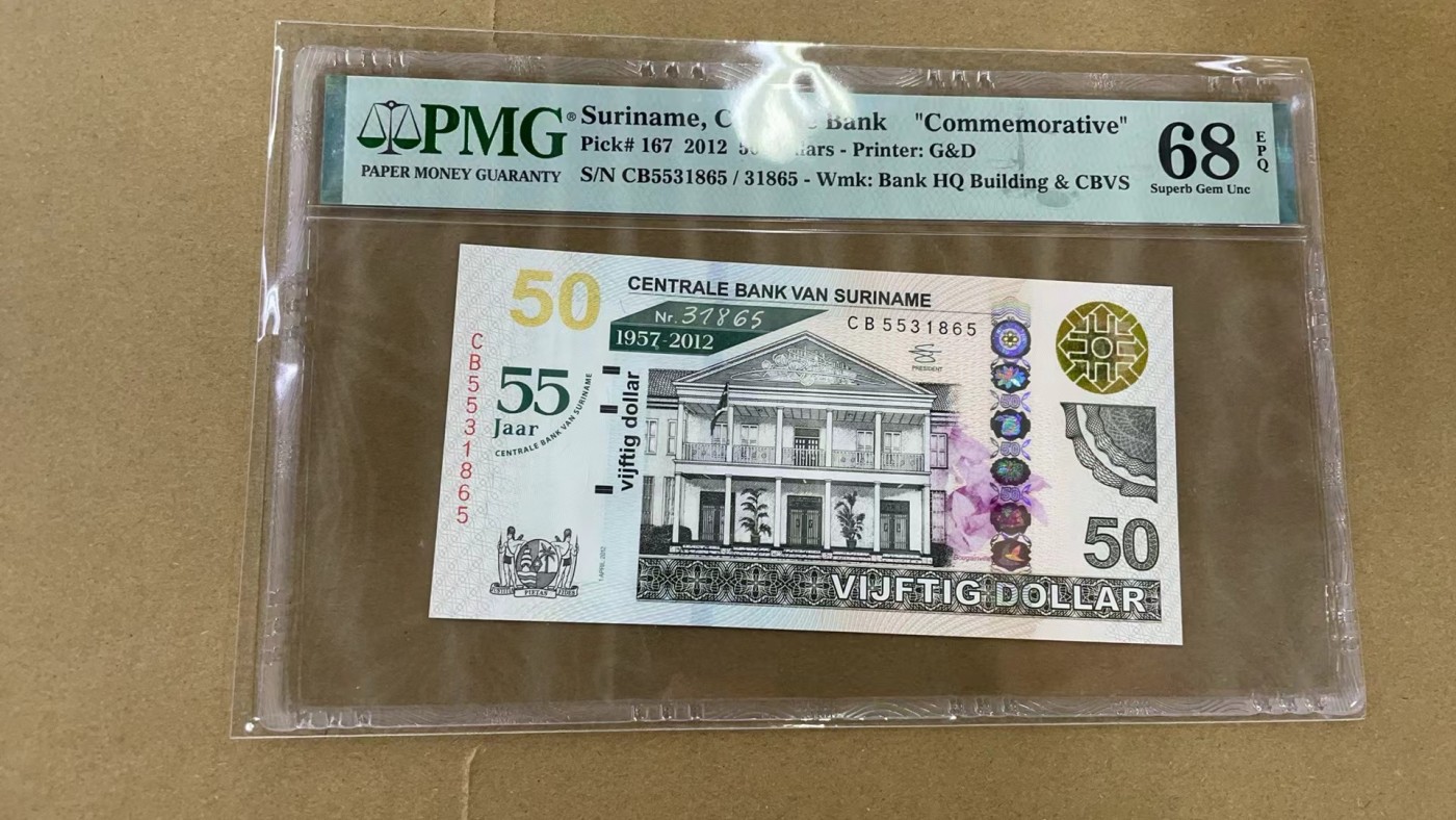 【世界钱币】精选微拍第100期暨2024年第11期  部分卖剩裸钞和评级币展销 2012年苏里南50元 纪念钞无47PMG68E 尾号1865