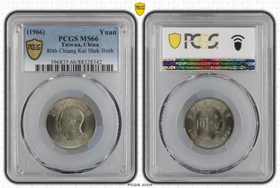 中国台湾省1966年1元蒋公八秩纪念币硬币PCGS MS66高分 - 中国台湾省1966年1元蒋公八秩纪念币硬币PCGS MS66高分