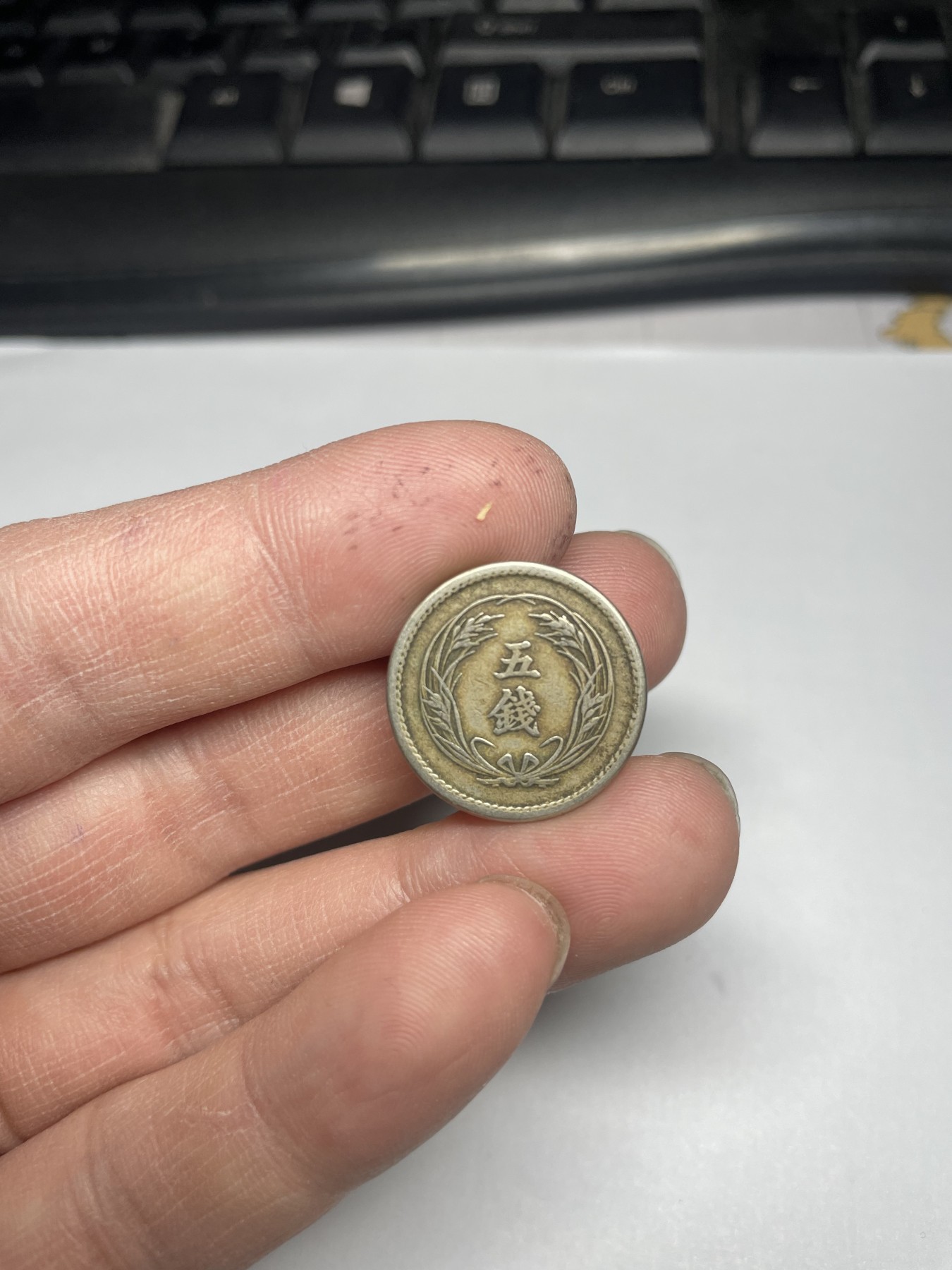 2024年集古藏今外币拍卖第三期-第10场—（总第30拍） 明治31年稻穗五钱