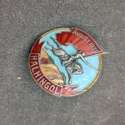 全场0元起拍 第145期 咸鱼国勋章拍卖专场 4月7日（周日）下午6：00开始 - 蒙古人民共和国哈拉沁/诺门罕战役勋章