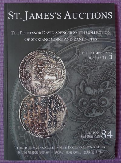 世界钱币章牌书籍专场拍卖第144期 - 大卫·斯宾塞·史密斯收藏新疆钱币拍卖目录