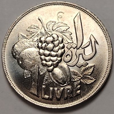 布加迪🐬～世界钱币🌾第 100 期 /  各国精品散币 - 黎巴嫩🇱🇧 1968年 1里佛 FAO纪念币 28mm 瓜果图案 原光品相 较少见