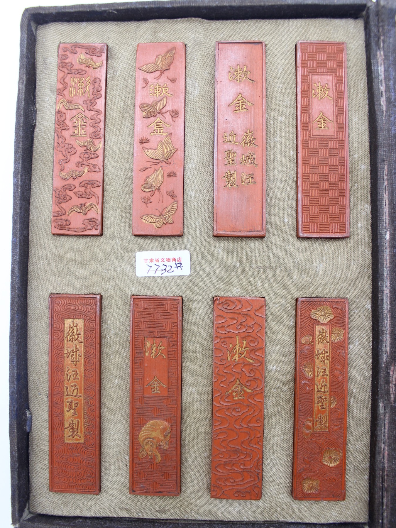 文物商店库出专场 “朱砂”套墨“漱金”