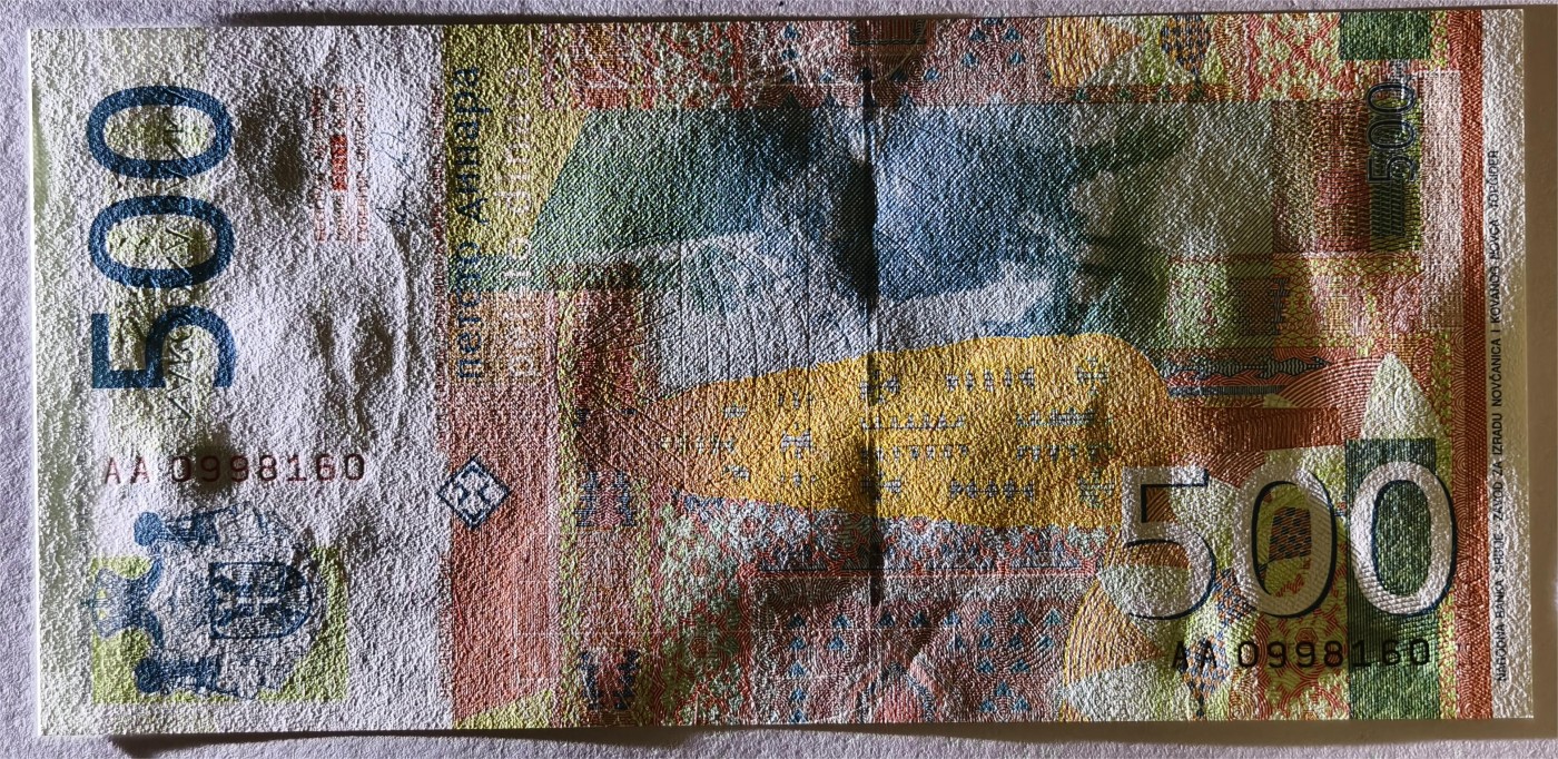 紫瑗钱币——第335期拍卖——纸币场 【首发 AA冠 倒置号】塞尔维亚 2011年 约万·茨维季奇 500第纳尔 UNC