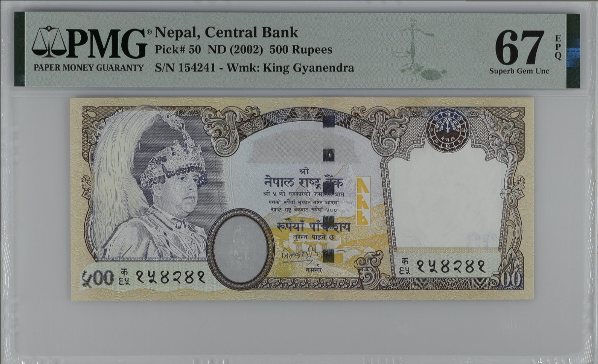 《张总收藏》144期-外币精品汇 尼泊尔2002年500卢比PMG67E冠军分 大票幅 背面老虎很有气势