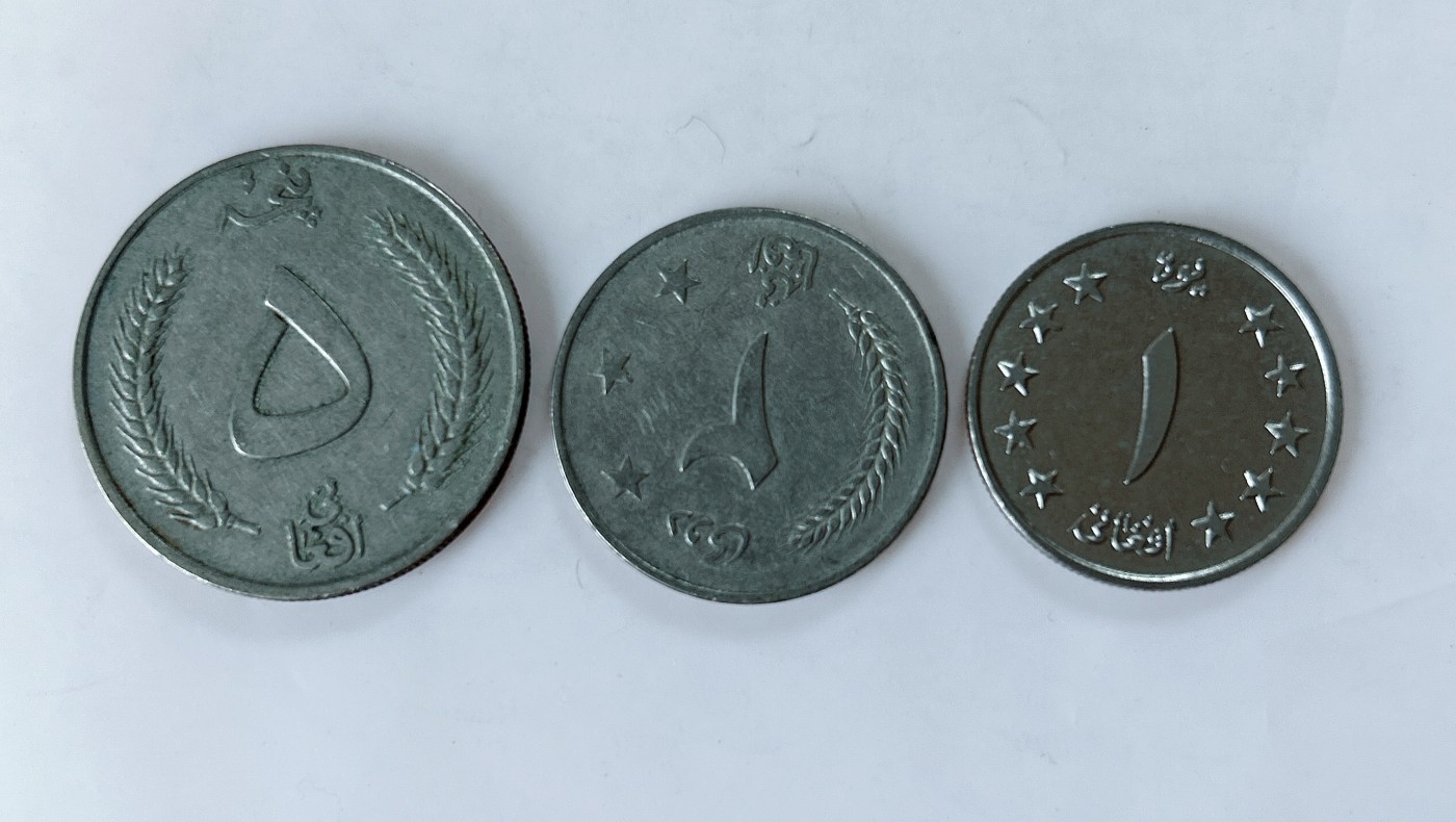 第一海外回流一元起拍收藏 散币专场 第77期 阿富汗硬币3枚