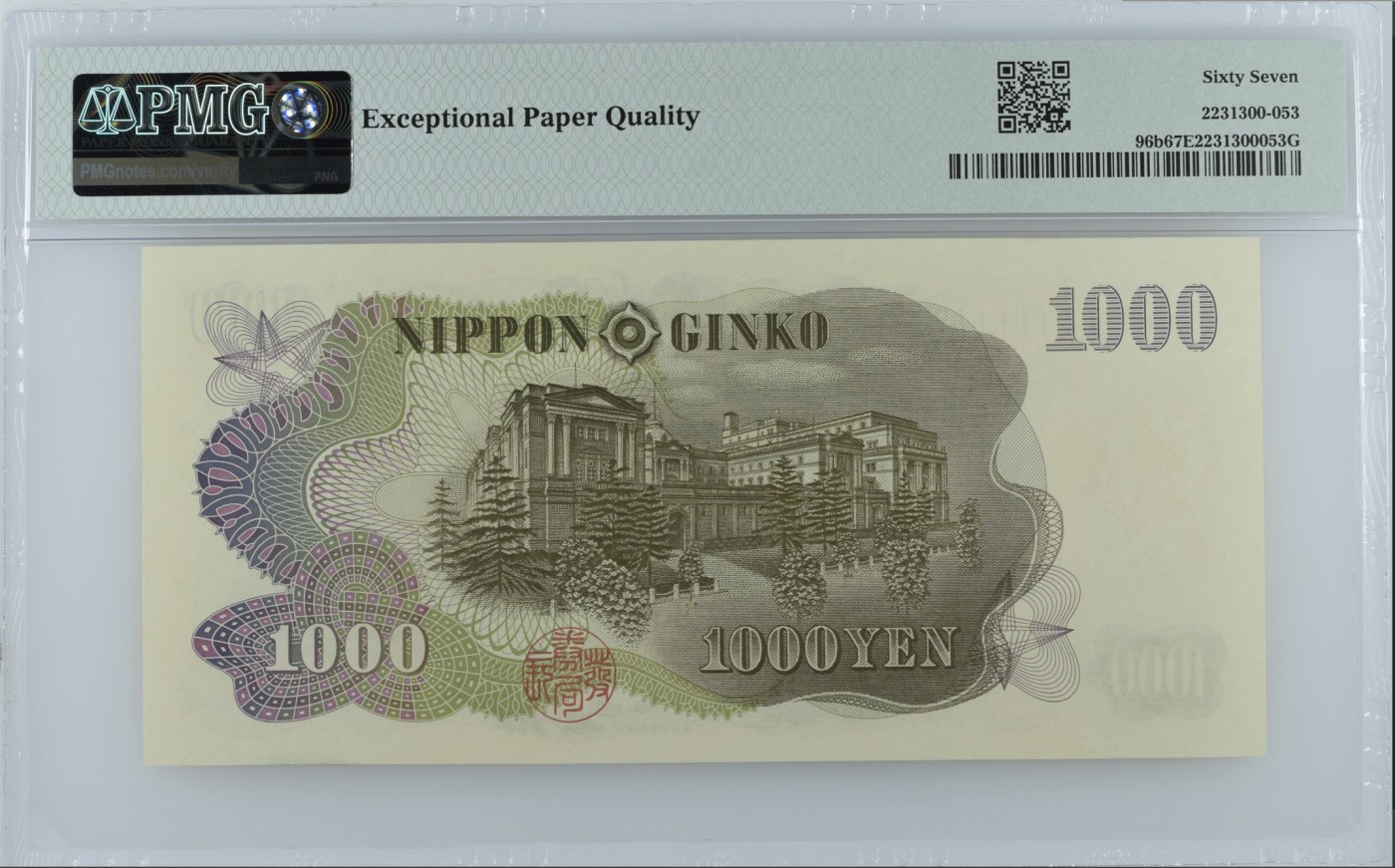 《张总收藏》144期-外币精品汇 日本1000日元 PMG67E 1963年 1和9靓号