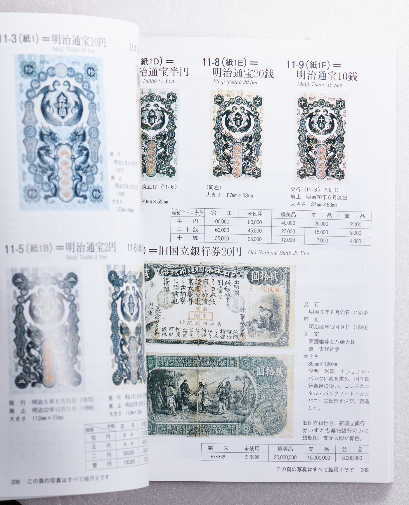 S&S Numismatic世界钱币-拍卖 第99期 