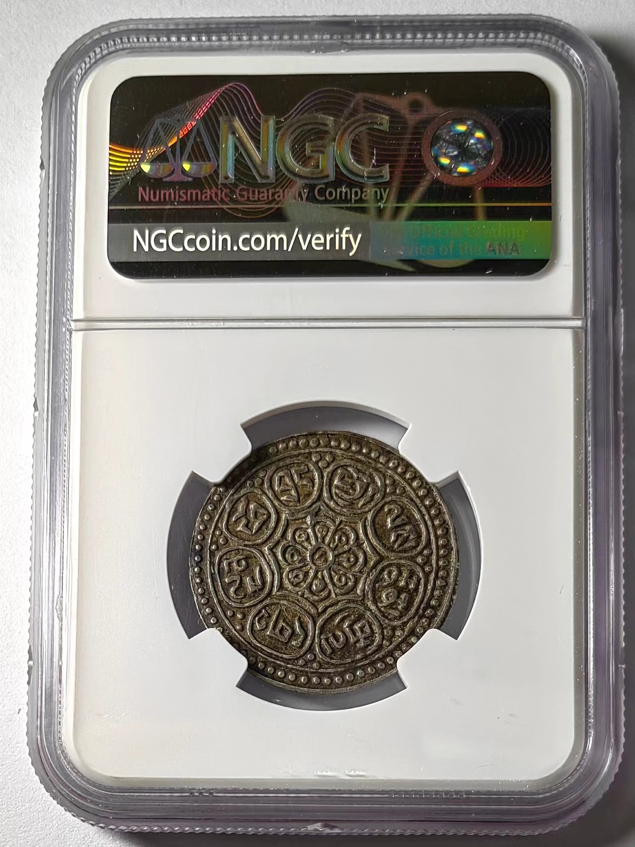 🌿物与斋第七场｜觞咏三春2-世界钱币专场 NGC AU50 中国西藏机制章噶噶布，打制深峻，原味醇厚深彩，购于英国伦敦币展