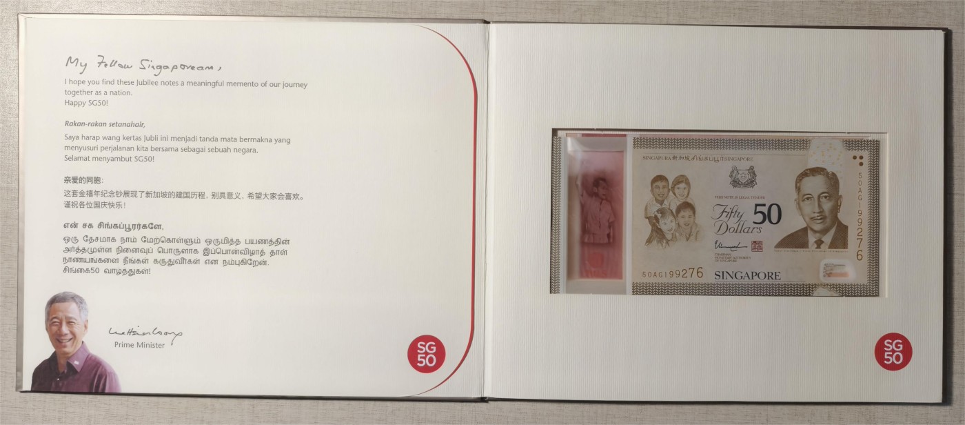 紫瑗钱币——第335期拍卖——纸币场 新加坡 2015年 建国50周年 纪念钞 10 50元 一套2枚 共60新币 原册 UNC