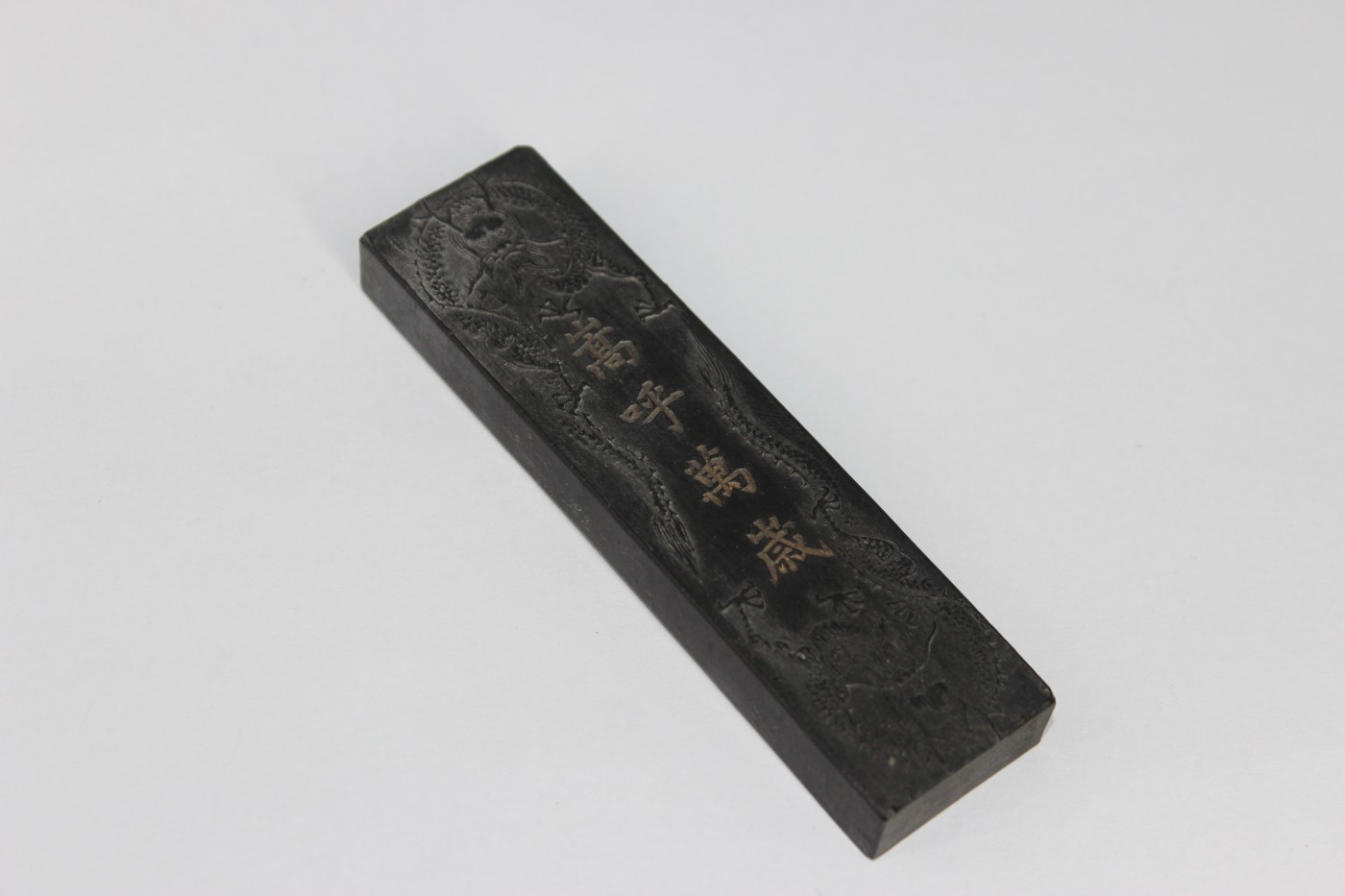 文物商店库出专场 墨块 两条“雍正”款