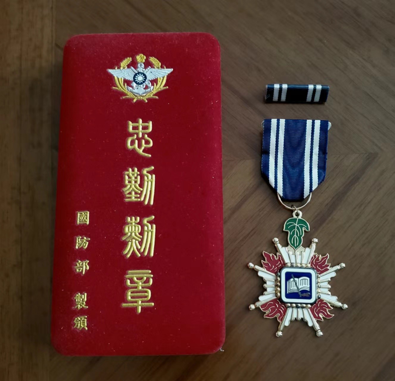 台岛银忠勤勳章