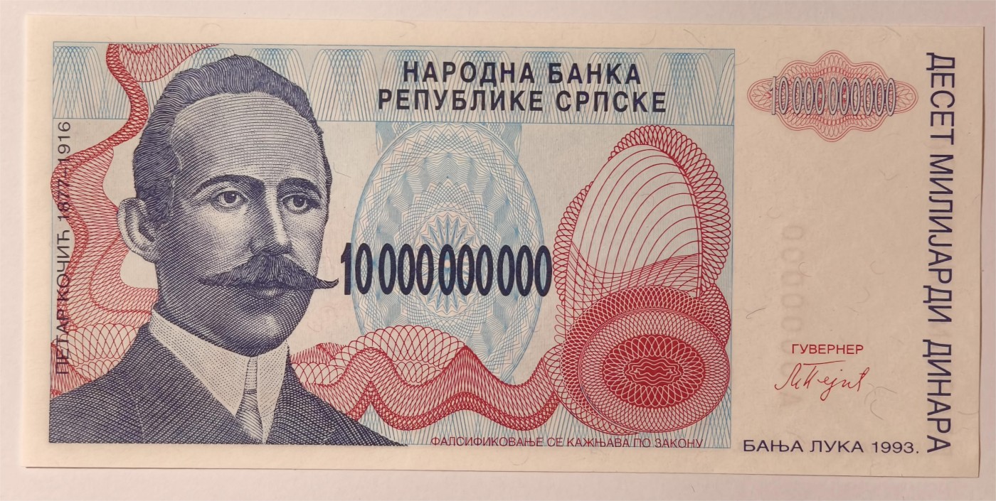 紫瑗钱币——第335期拍卖——纸币场 【样钞 无冠号】波黑塞族共和国 1993年 100亿第纳尔 UNC