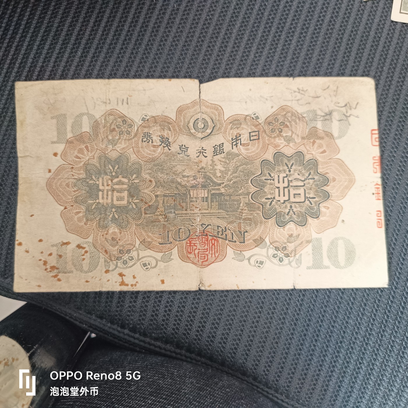 泡泡堂微拍第325幕捡漏可累计专场👿👿，累计满五十元包邮，接受代拍业务 日本少见贴票十元