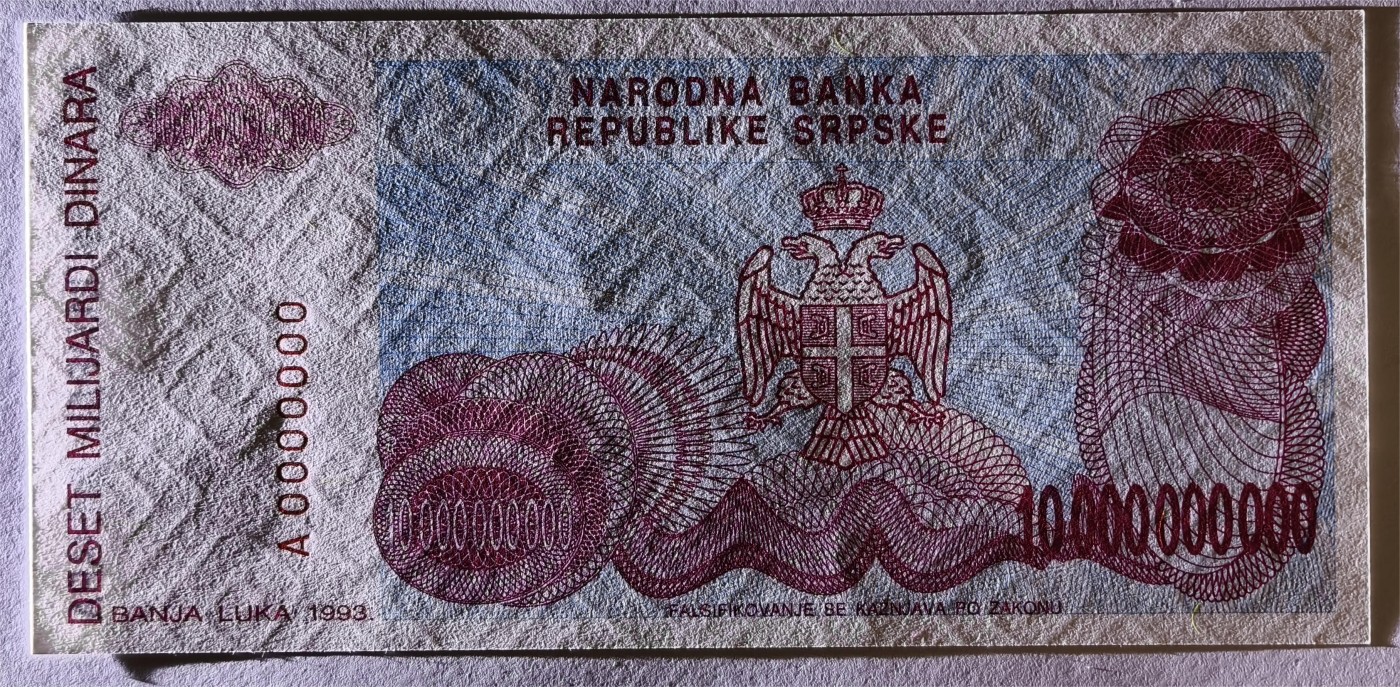 紫瑗钱币——第335期拍卖——纸币场 【样钞 无冠号】波黑塞族共和国 1993年 100亿第纳尔 UNC