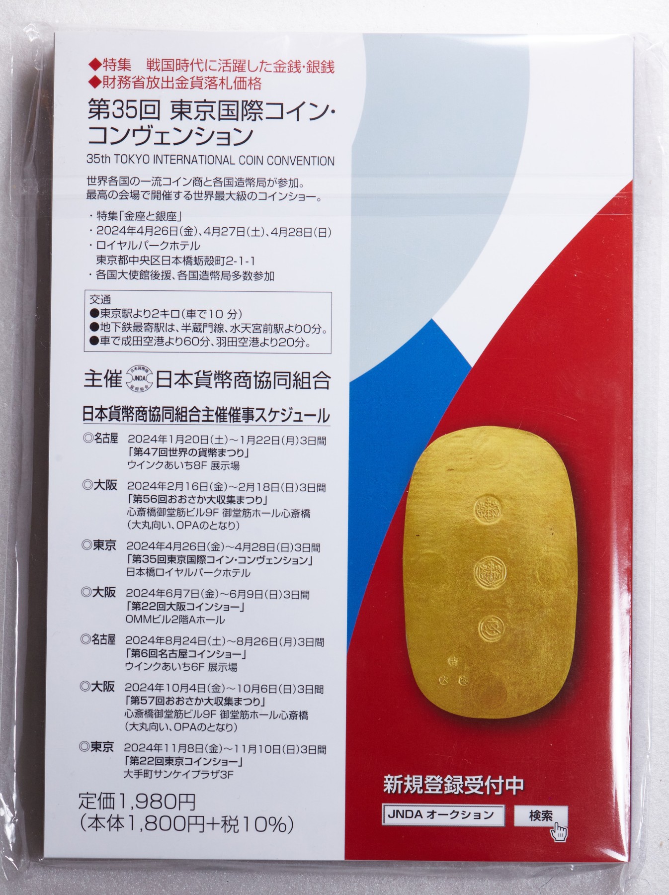 S&S Numismatic世界钱币-拍卖 第99期 