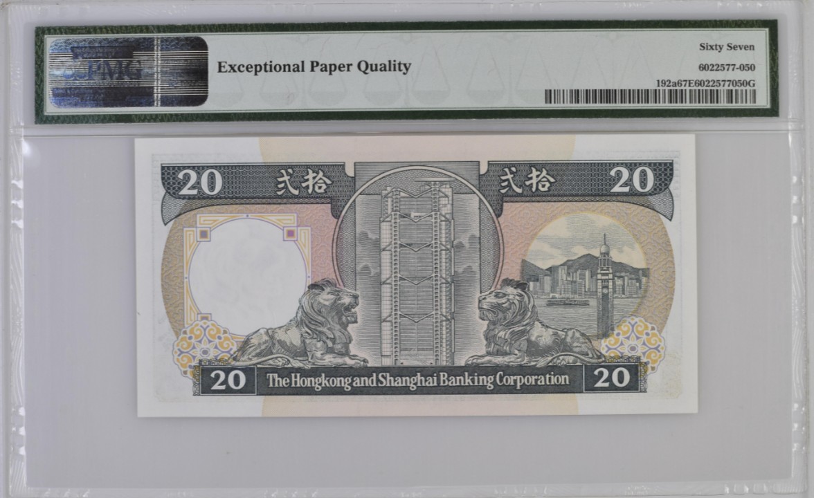 《张总收藏》144期-外币精品汇 香港汇丰银行1986年首发年Pick#192a初版20元PMG67E高分无4尾8