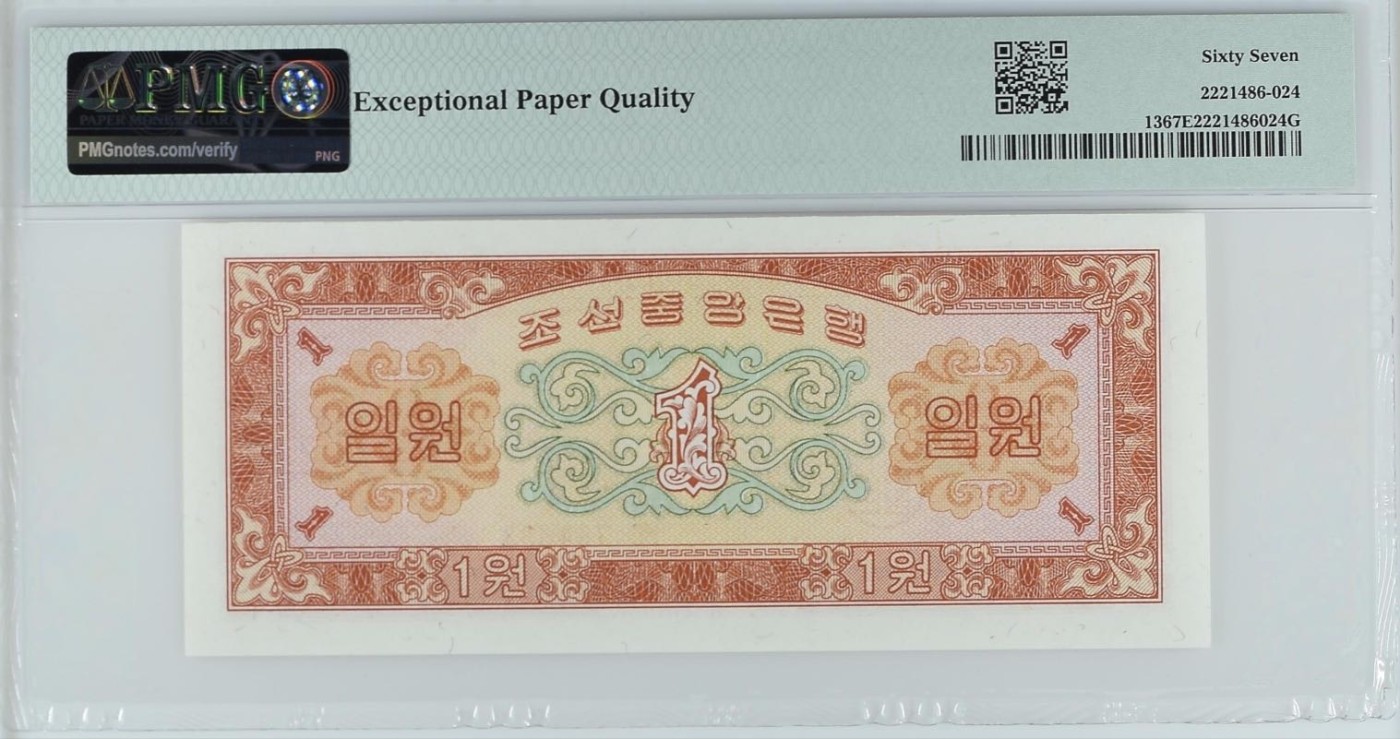 🐉甜小邱世界纸币收藏🐉💐第108期🐲 PMG67 朝鲜 1元 红轮船 苏联代印 1959