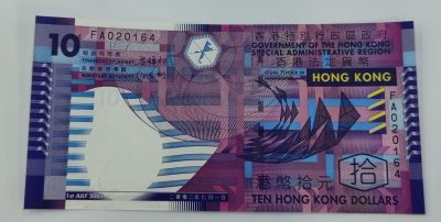 香港 2002 年 7 月 1 日梁锦松签名 10 元纸钞 - 香港 2002 年 7 月 1 日梁锦松签名 10 元纸钞