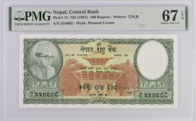 《张总收藏》144期-外币精品汇 - 尼泊尔1961年100卢比PMG67E亚军分 冠军68分仅一张 天花板级雕刻