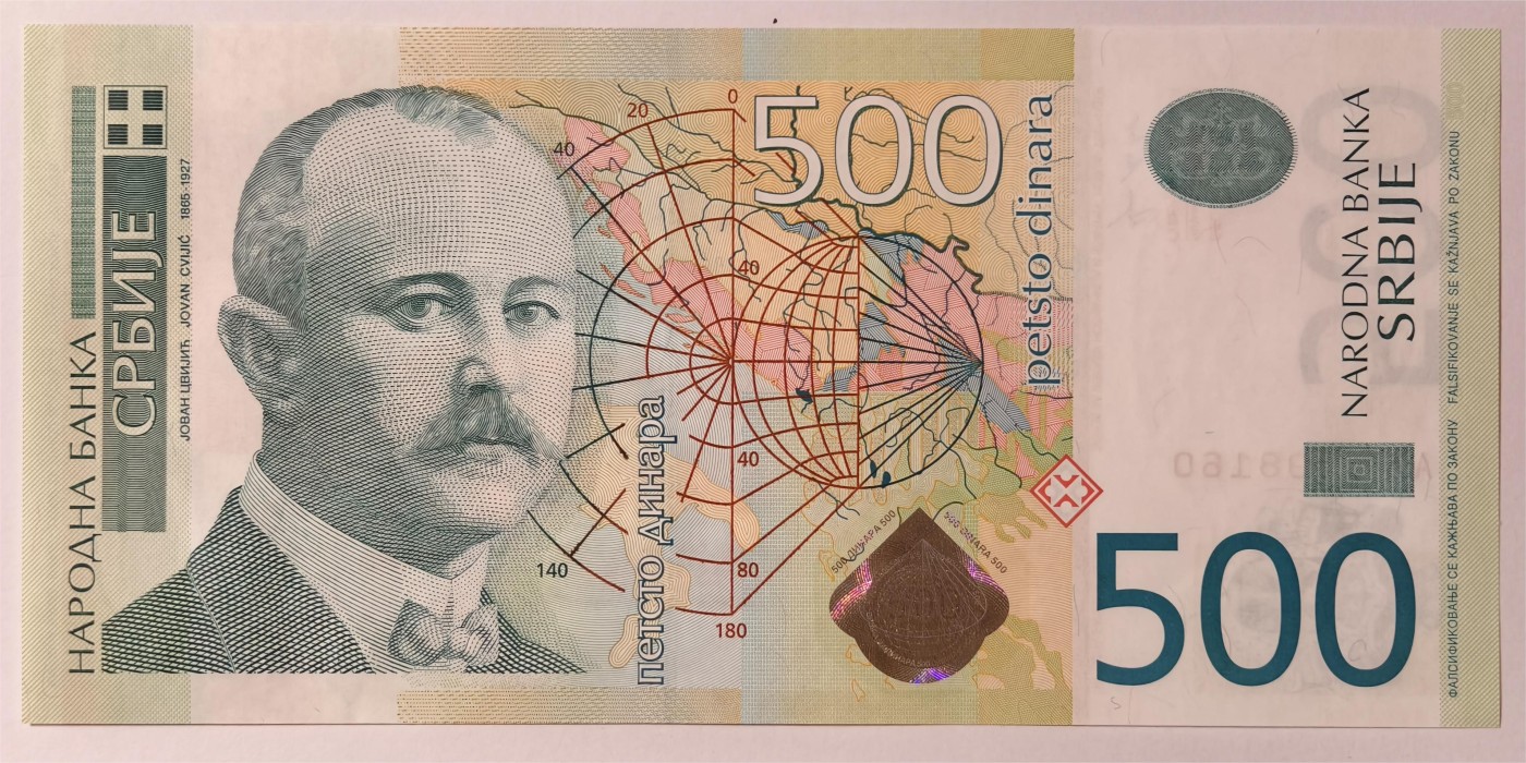 紫瑗钱币——第335期拍卖——纸币场 【首发 AA冠 倒置号】塞尔维亚 2011年 约万·茨维季奇 500第纳尔 UNC