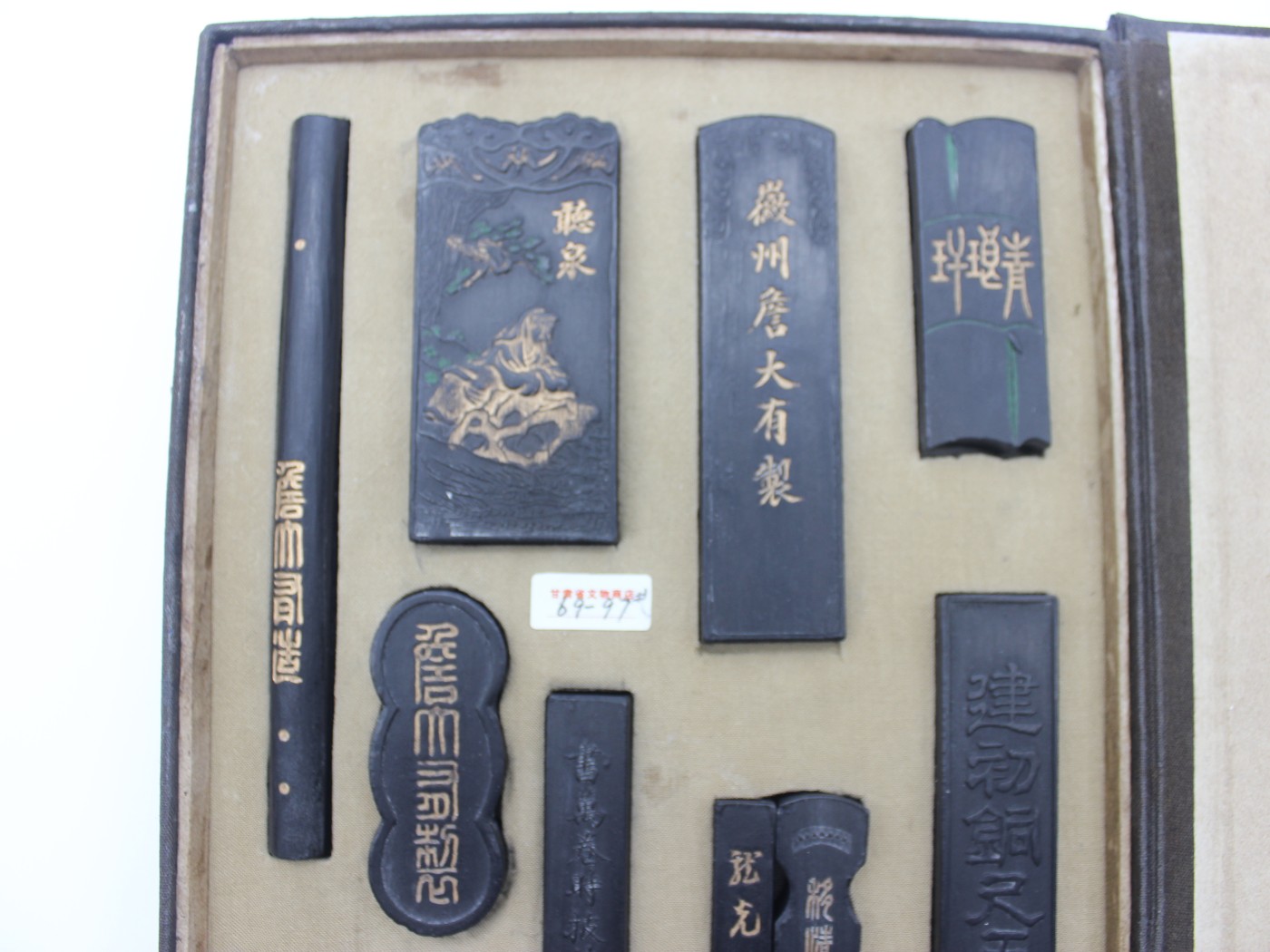 文物商店库出专场 清晚期 套墨