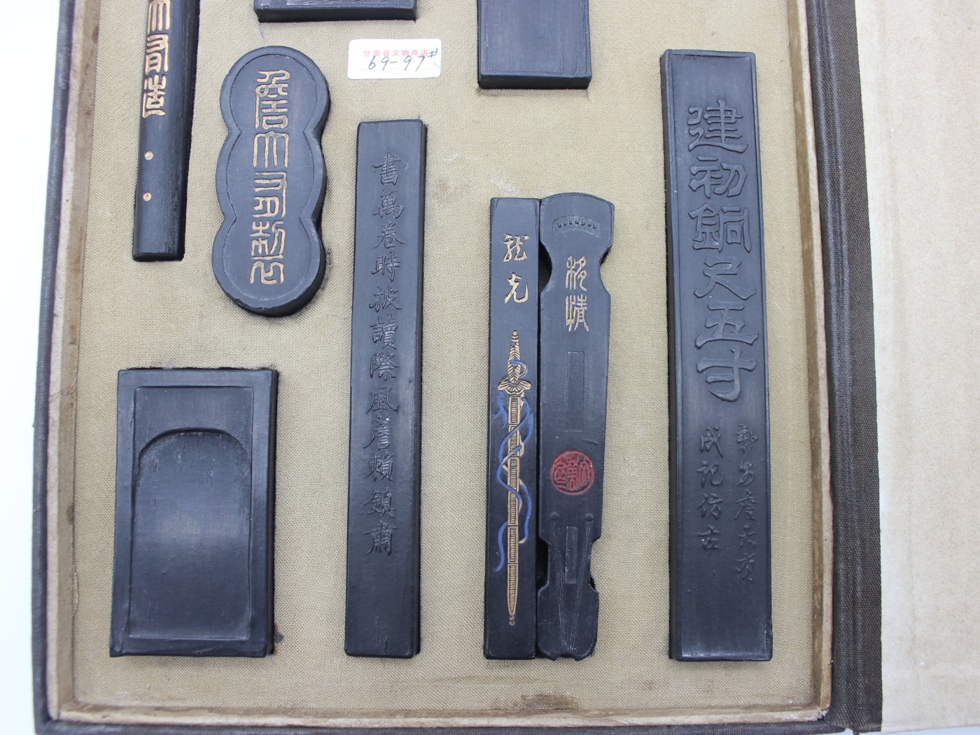 文物商店库出专场 清晚期 套墨