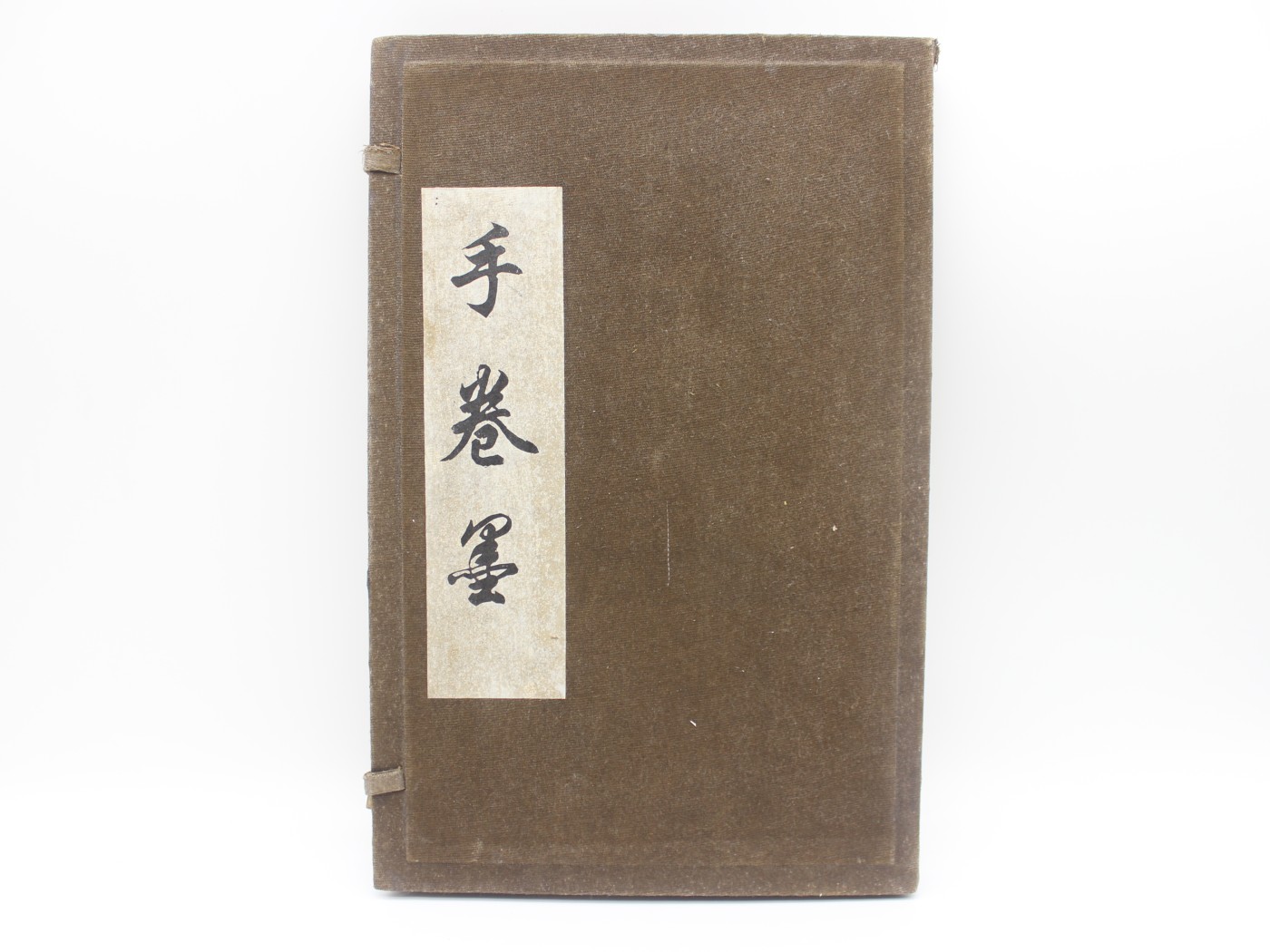 文物商店库出专场 清晚期 手卷墨
