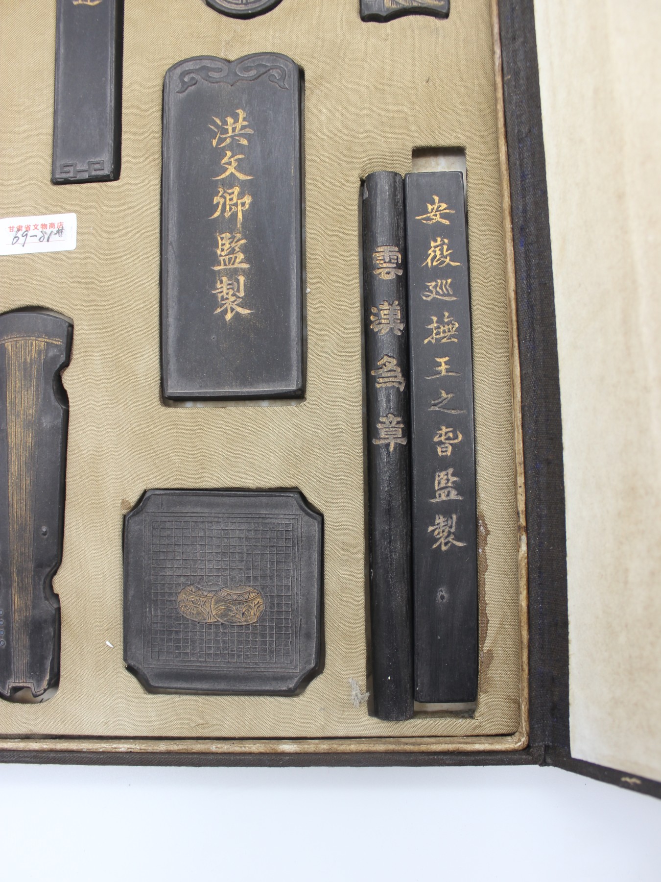 文物商店库出专场 套墨
