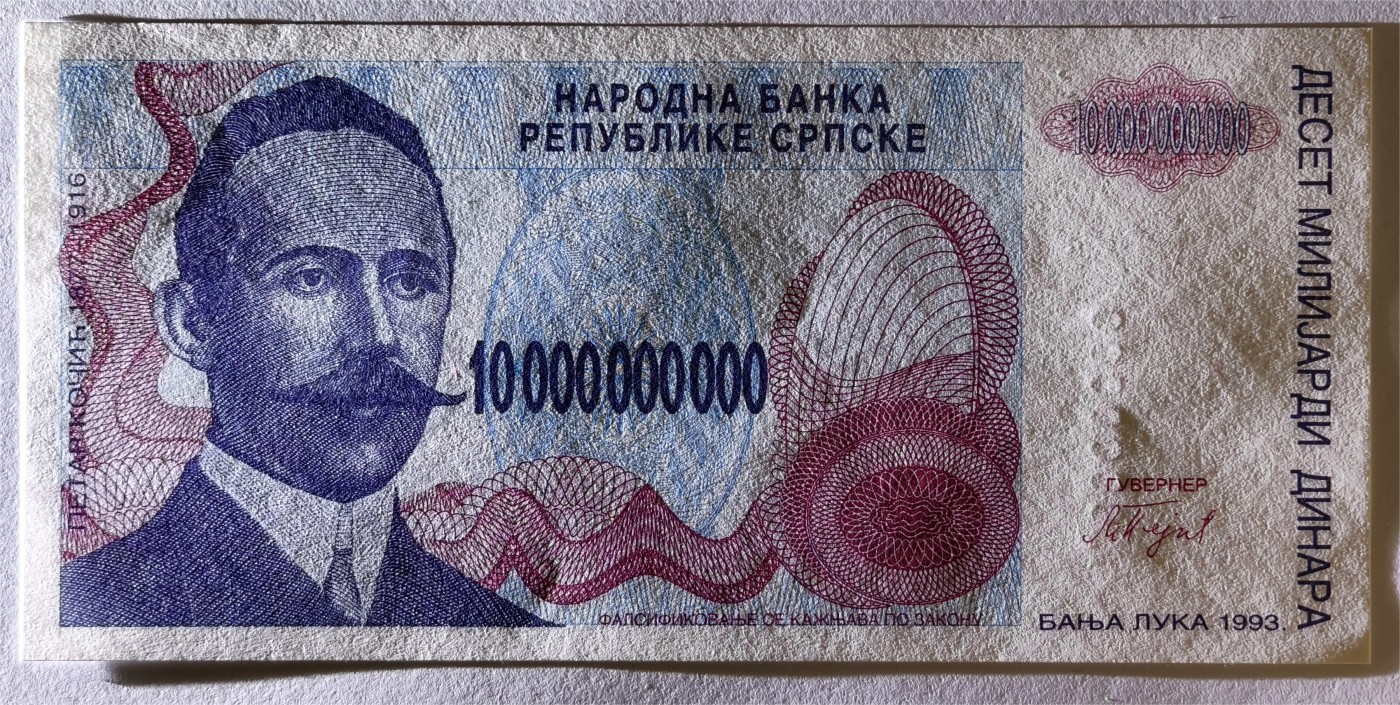 紫瑗钱币——第335期拍卖——纸币场 【样钞 无冠号】波黑塞族共和国 1993年 100亿第纳尔 UNC