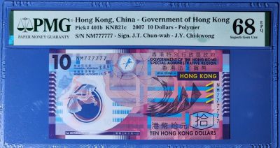 港、澳、台、中外钞、流水签、机签、箱包单、靓号专场第80期 - 香港政府 2007年 10元 塑料钞 全同号 NM777777 PMG68高分严评一张～如图