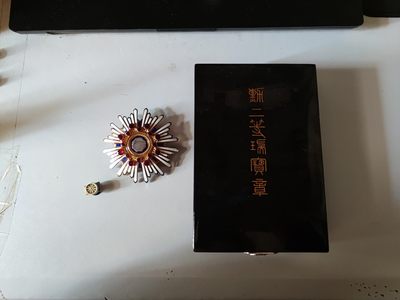 中核食堂第二十八次拍卖 - 二等瑞宝