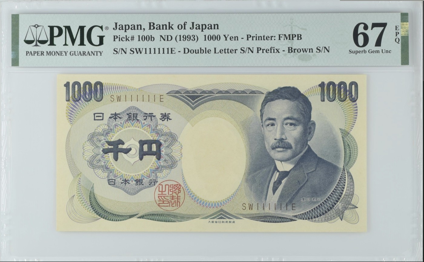 《张总收藏》144期-外币精品汇 日本1000日元 PMG67E 1993年 全同号1