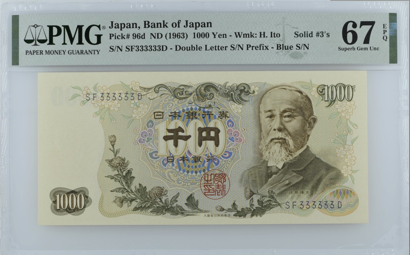 《张总收藏》144期-外币精品汇 日本1000日元 PMG67E 1963年 全同号3