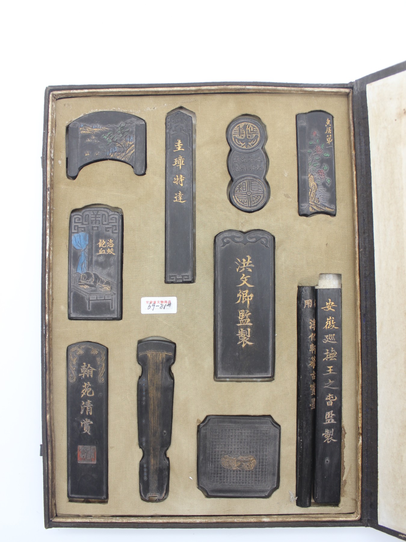 文物商店库出专场 套墨